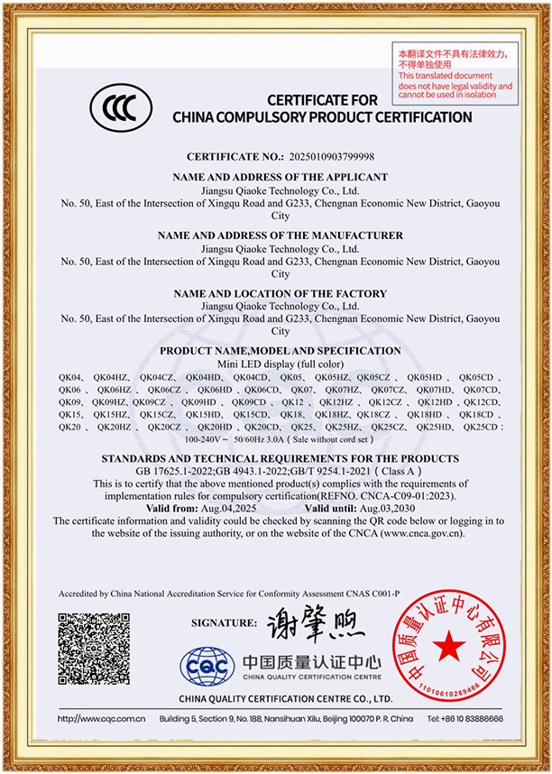 CCC China Compulsory Certification