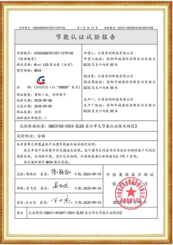 Energy Saving Certification