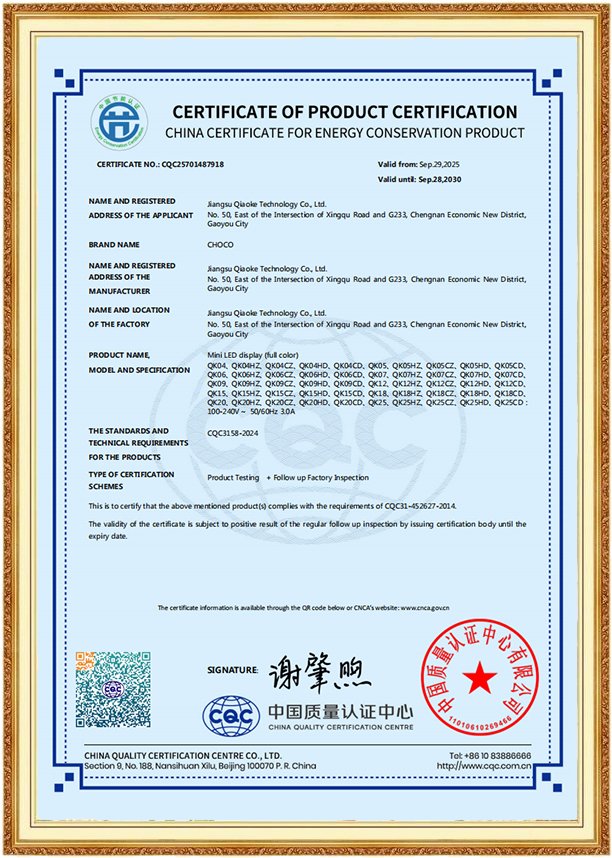 Quality Product Certification
